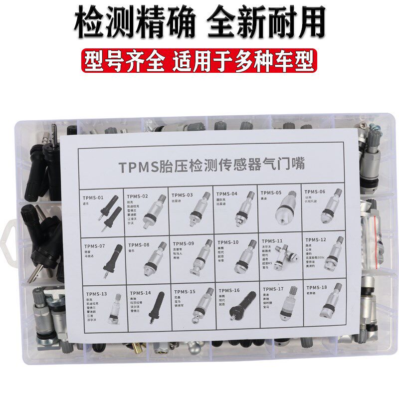 适用路虎福特长城吉利别克长安胎压传感器监测专用气门嘴轮胎气嘴