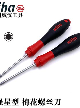 德国wiha威汉进口加强型梅花螺丝刀362IP星型起子8 9 10 15 20IP