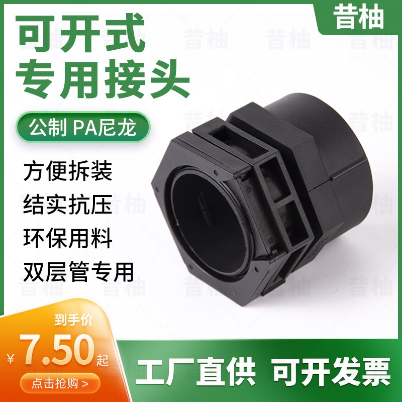 双层开口波纹管接头双拼塑料波纹管接头塑料波纹管可打开式接头