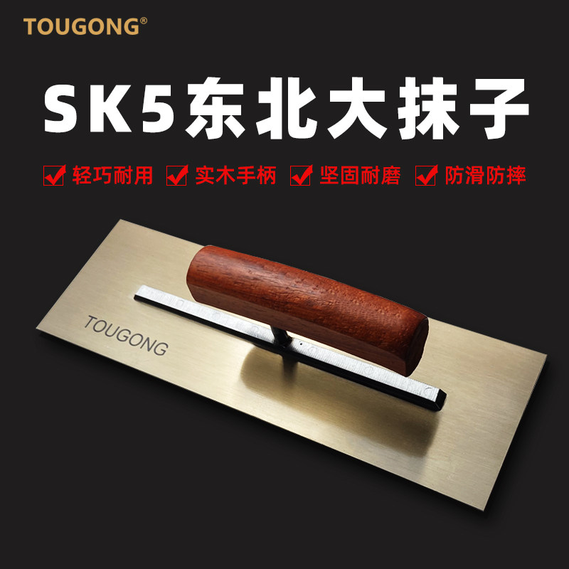 东北油工大抹子推刀地坪器泥瓦工收光批刀刮刀大白刮腻子工具神器