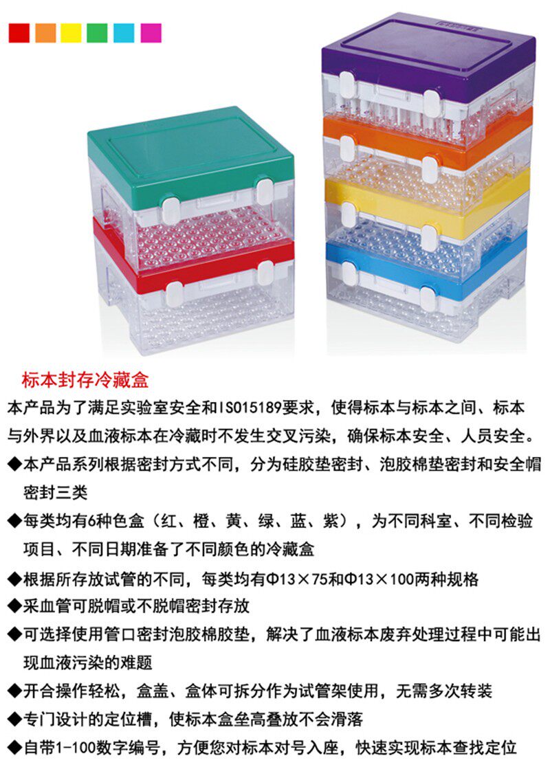 真空采血管标本盒100孔标本冷藏盒标本封存盒冷藏盒试管架转运箱