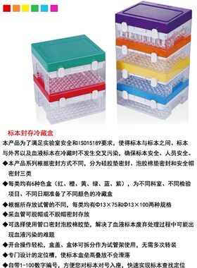 真空采血管标本盒100孔标本冷藏盒标本封存盒冷藏盒试管架转运箱