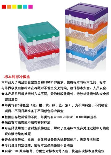 真空采血管标本盒100孔标本冷藏盒标本封存盒冷藏盒试管架转运箱