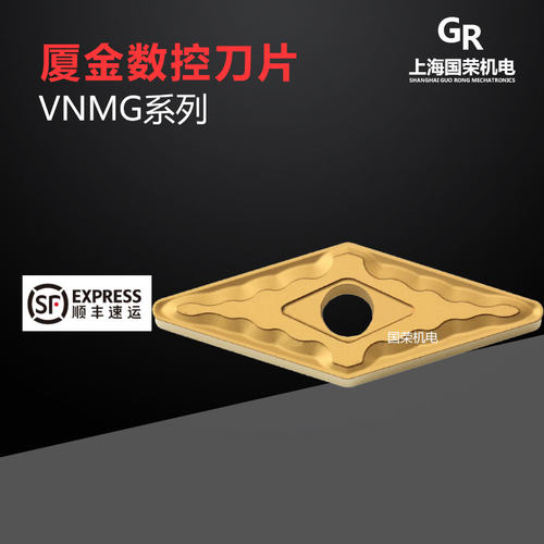 厦金数控刀片VNMG160404-GM GP1225 160408 160412 加工钢件