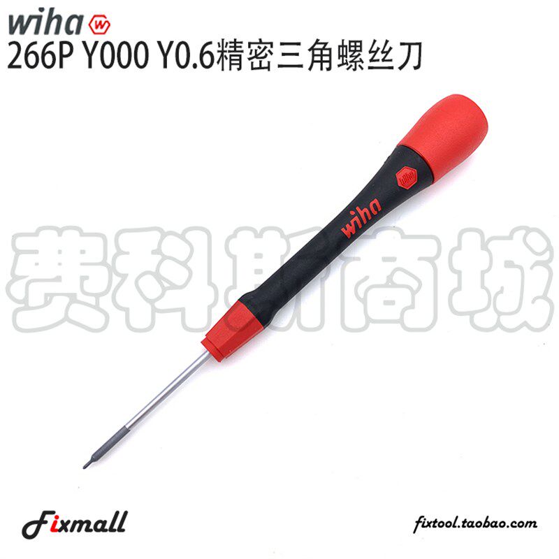德国Wiha威汉266PY Y000 Y0.6 Y字iPhone7三角螺丝刀精密螺丝刀