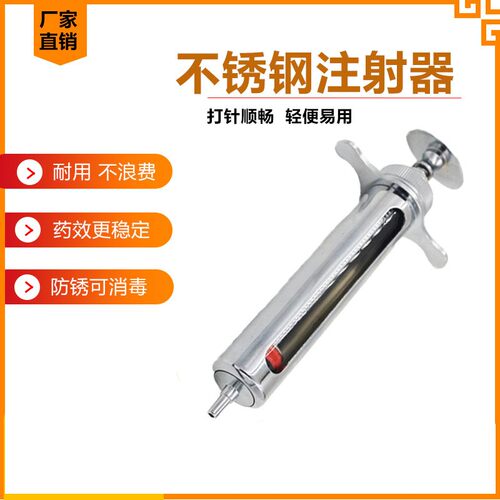 易牧宝猪用玻璃金属针不锈钢注射药器兽用疫苗针管10毫升针筒针头