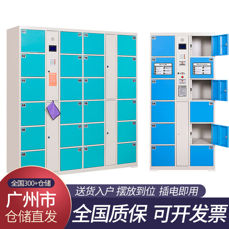 广州定制智能超市刷卡储物柜人脸识别电子存包柜条形码手机存放柜