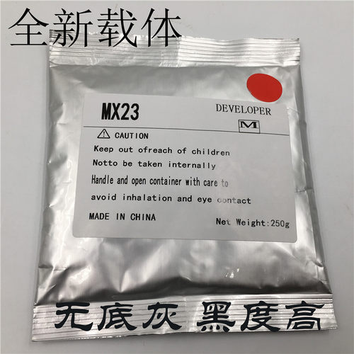 适用 夏普MX-23 MX-31载体2600N 3111 2610 MX-36 4101铁粉显影剂