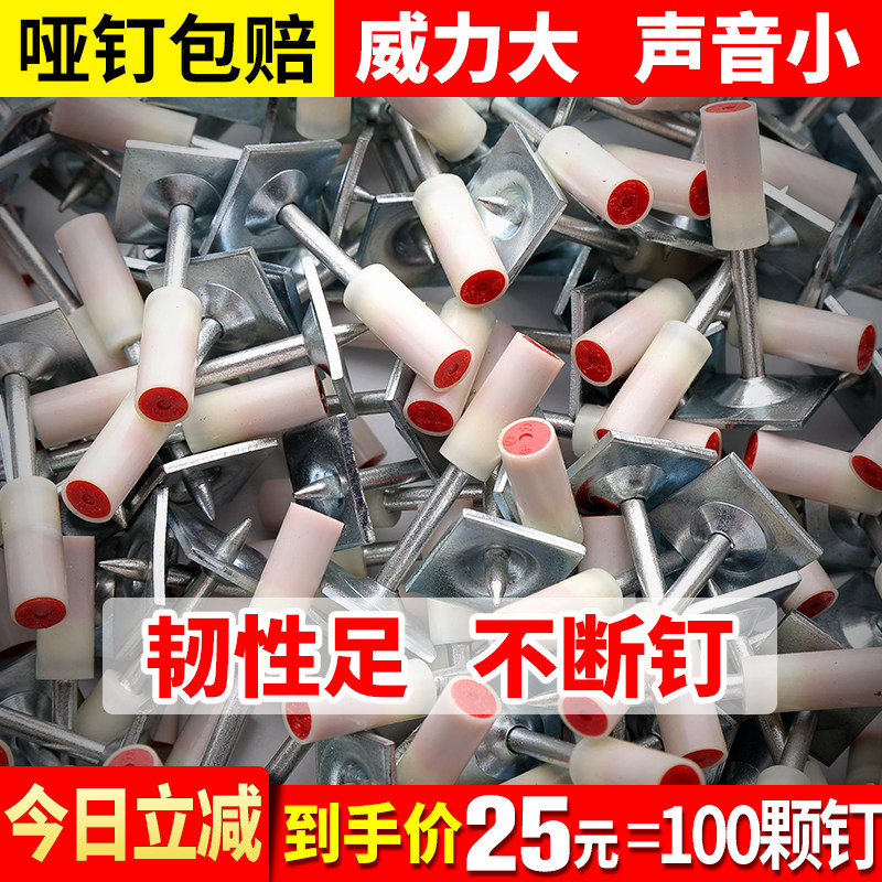吊顶神器一体射钉专用消音枪钉钢钉弾药炮钉42m6m8消防钉32木龙骨