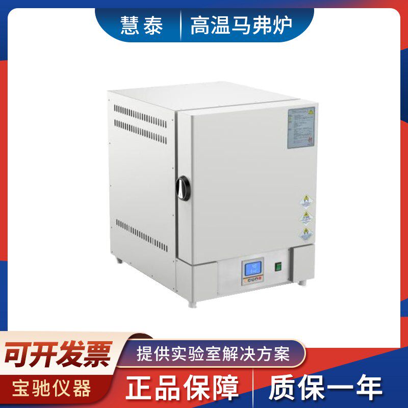 上海慧泰1.5/2/4/8/16-10T/TP 1000陶瓷纤维高温马弗炉电阻箱
