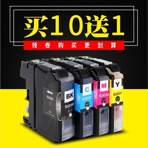 适用兄弟DCP-J562DW MFC-J480DW J680DW J880DW墨盒LC263BK 261BK