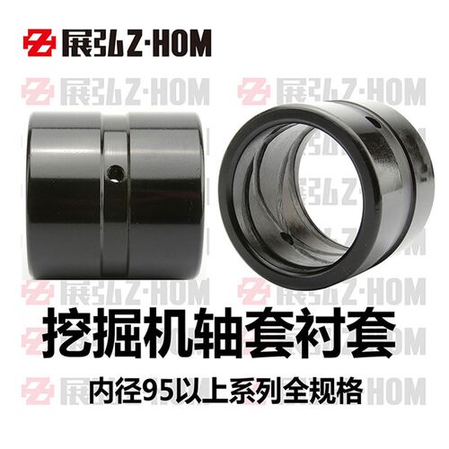 挖掘机斗轴套衬套内径100 105 斗轴斗销马拉头套斗耳套电泳耐磨套