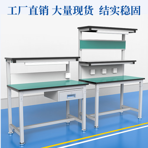 防静电工作台桌子车间工厂带灯双层维修打包焊接电子家电操作台垫