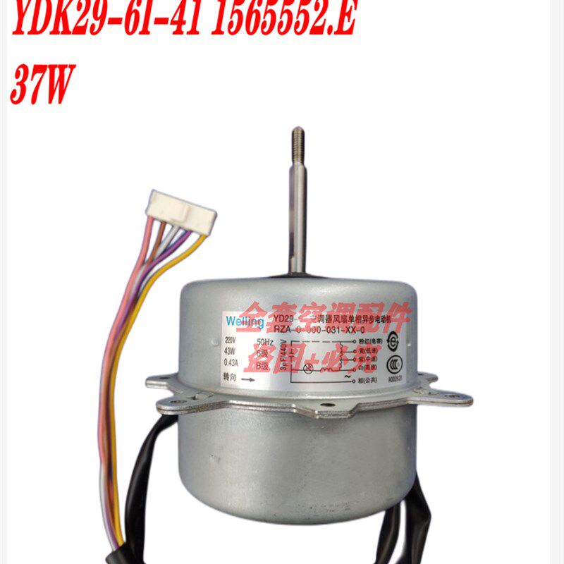 全新海信科龙空调外机风扇电机YDK29-6I-41 1565552.E C 37W