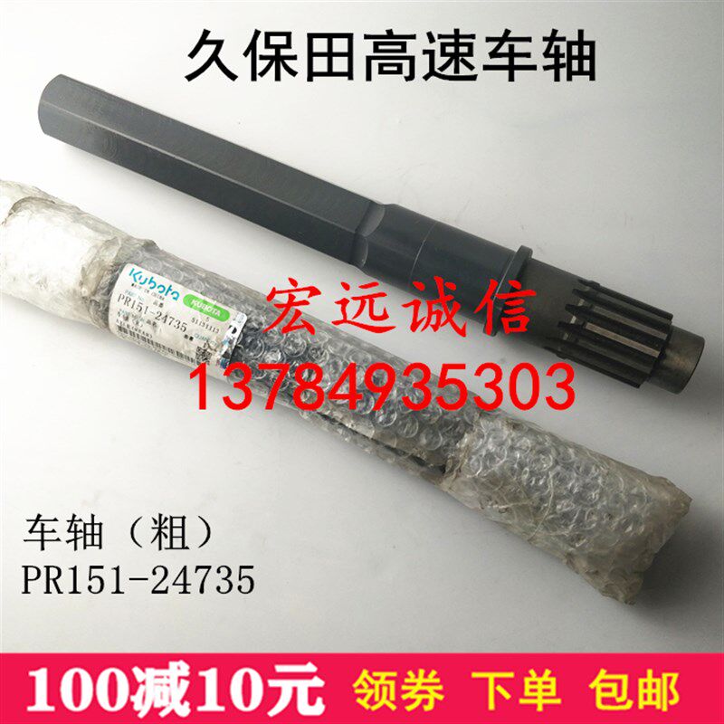 35mm久保田高速插秧机通用驱动轴后车轴后轴车轮轴配件
