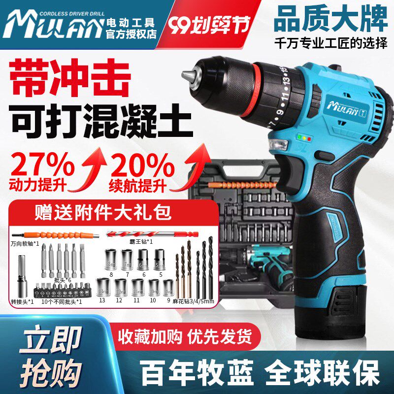 牧蓝手电钻冲击钻转家用电动螺丝刀锂电池无刷小刚炮打孔手枪手钻