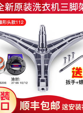 适用美的滚筒洗衣机三脚架油封MG60-X1031E(S)/1209LDPC(L)/1203E