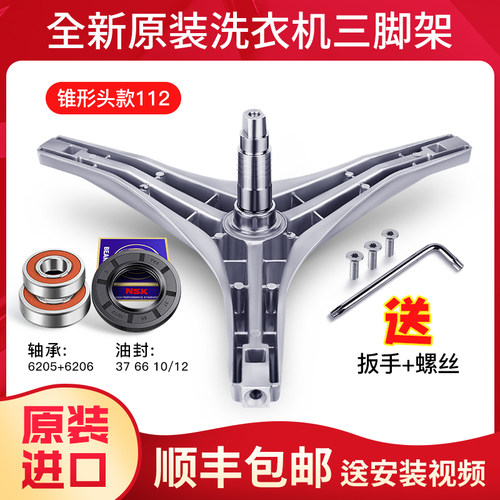 适用美的滚筒洗衣机三脚架油封MG60-X1031E(S)/1209LDPC(L)/1203E