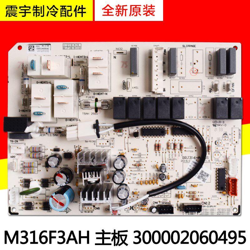 适用格力空调配件 300002060495 全新主板 M316F3AH GRJ316-A4