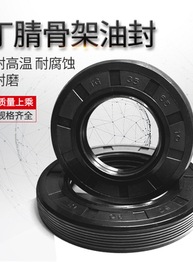 优质TC型骨架油封密封圈/件大全油缸活塞杆用320*360*20规格齐全