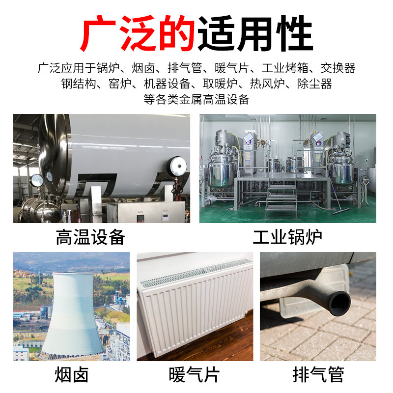 有机硅耐高温漆金属漆烟囱排气管工业设备耐热漆防锈漆暖气片油漆