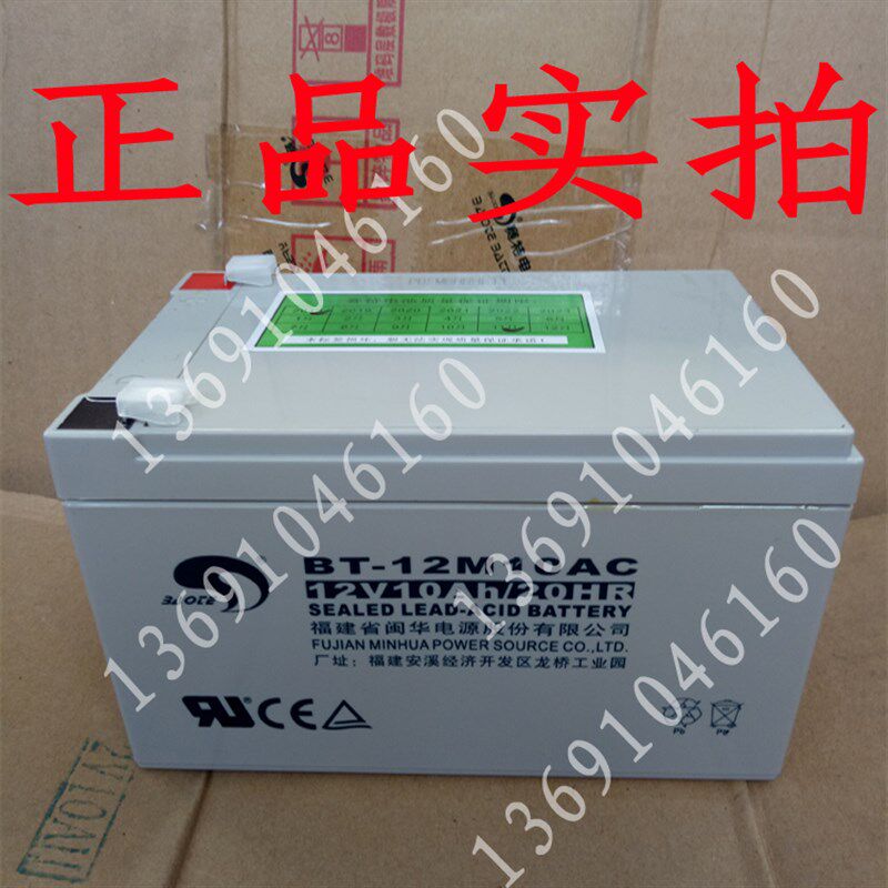 海湾报警主机控制器JB-QB-GST200消防火灾报警蓄电池12V10AH电瓶