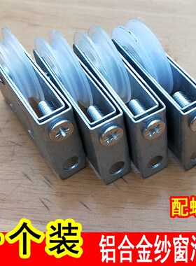 铝合金推拉纱窗纱门滑轮宽12高24小西飞尼龙轨道下轮静音下轮小轮