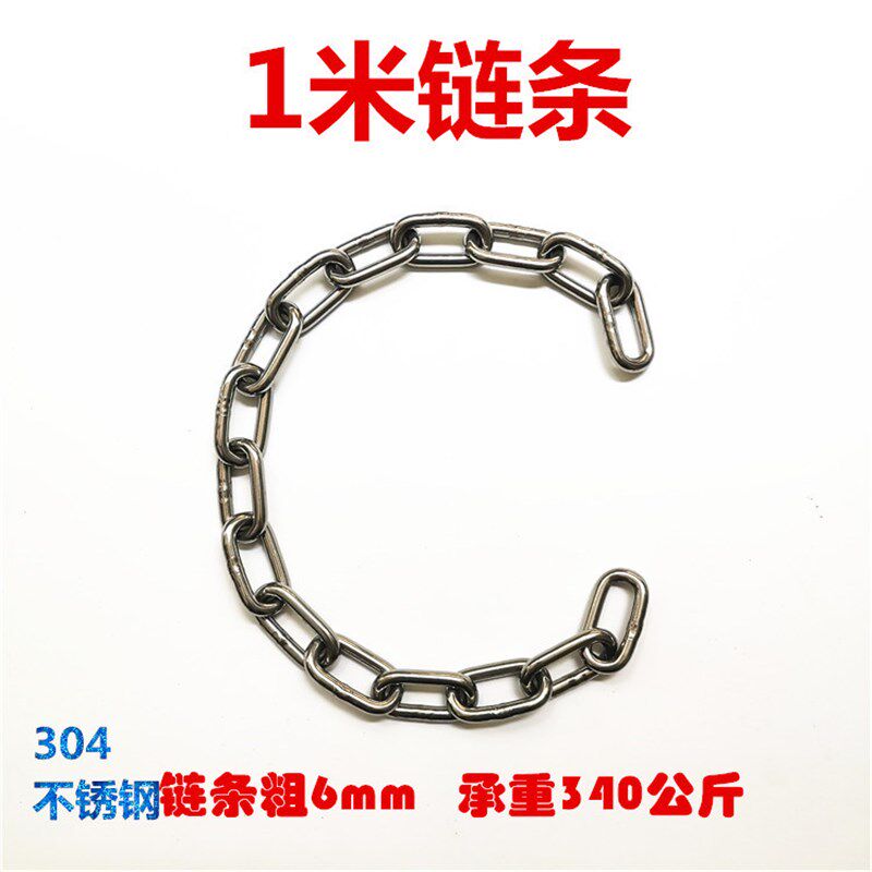304不锈钢铁链拳击沙袋沙包秋千吊椅链条拳击挂钩连接环6mm8mm