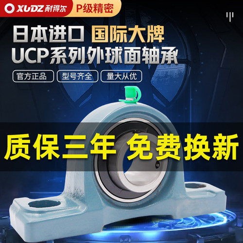 进口外球面轴承紧定套带座UKP204 205立式206 207 UKP208 209 210