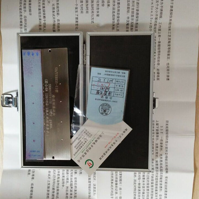 GB/T18851-II(国产)荧光渗透剂检测试块 不锈钢渗透试块 渗透探伤