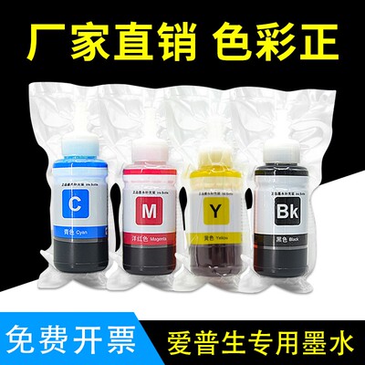 适用爱普生L3310墨水672 L5190 5196 L3100 3150 L3118填充墨水02