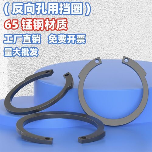 M1308/JV 反向孔用弹性挡圈内卡卡簧.C型挡圈 弹簧挡圈(65Mn)