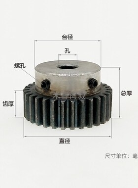 凸台B型碳钢0.6模70 71 72 73 74 75 76 77 78 79齿圆柱直齿轮