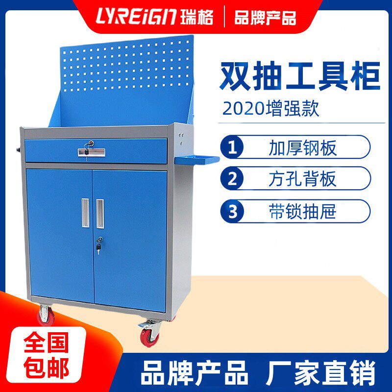 瑞格加工中心工具柜单抽双开门抽屉五金工具箱铁皮柜工具车储物柜