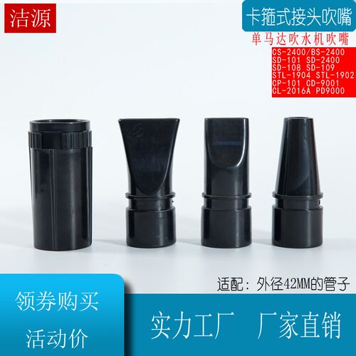 吹水机管子软管通用配件春舟CS2400神悦SD102 BF602吹嘴接头