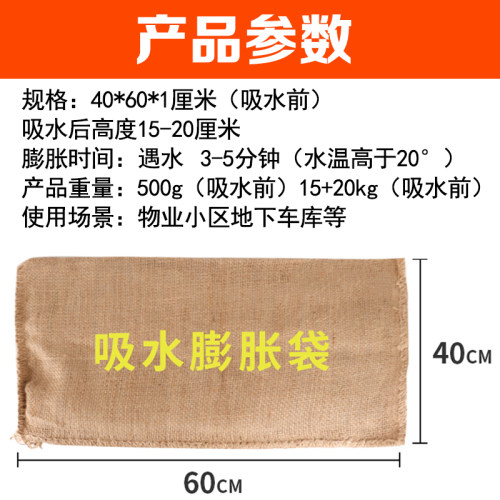 吸水膨胀袋沙袋防汛专用挡水防洪防水物业帆布应急沙包免装沙神器