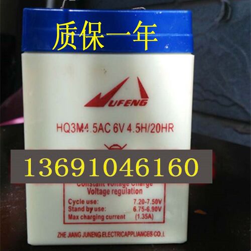 UFENG电池HQ3M4.5AC 6V4.5AH/20HR喜智乐儿童电动车 电子秤电瓶