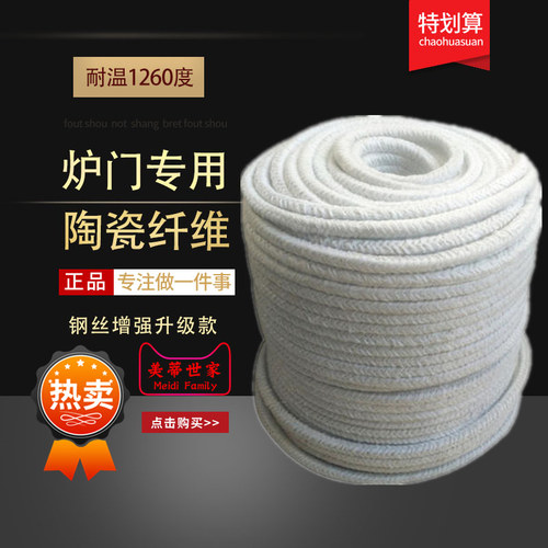 陶瓷纤维盘根炉门密封条耐高温石棉陶瓷纤维绳炉窑硅酸铝纤维盘根