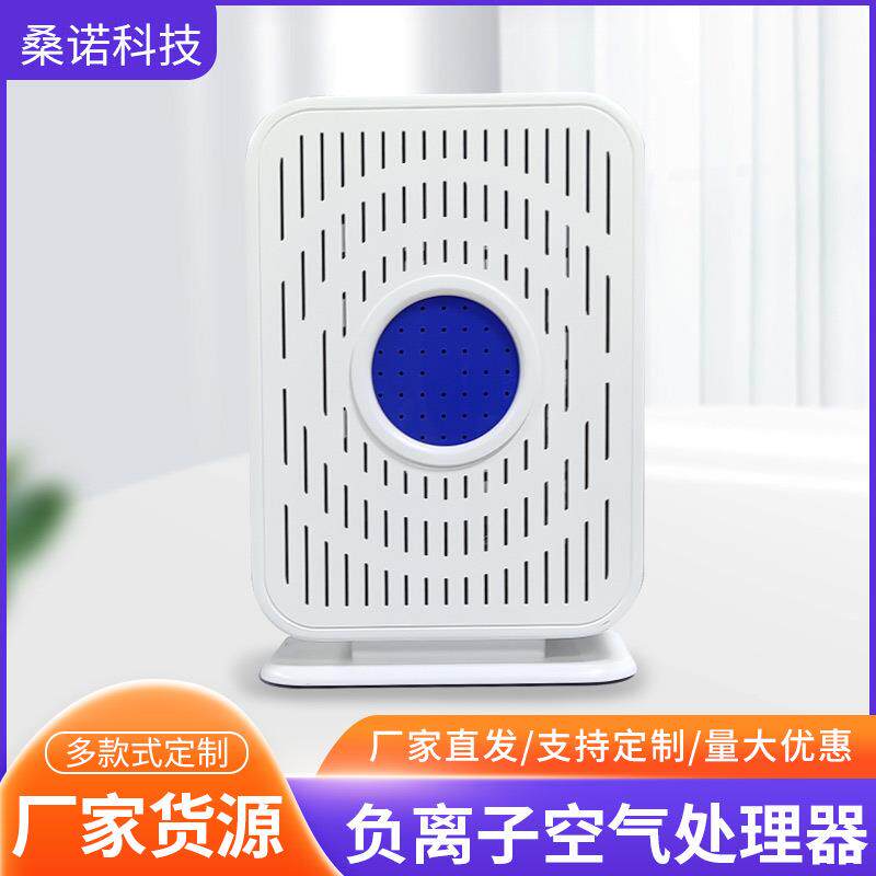 空气净化器家用智能负离子空气处理器家用美容院室内多功能净化器