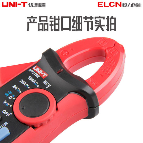 优利德钳形万用表UT210A钳型电流表UT210D/210E直流钳形表跨境