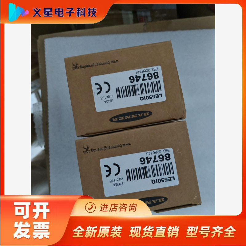 美国邦纳BANNER激光位移传感器LE550IQ议价核实库存