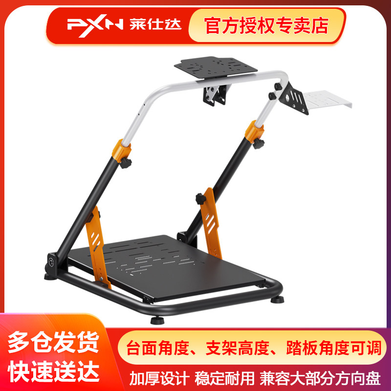 莱仕达A11游戏方向盘折叠支架模拟器V99/V12lite/V10PRO/VD4/6/10罗技G29魔爪R3R9图马思特