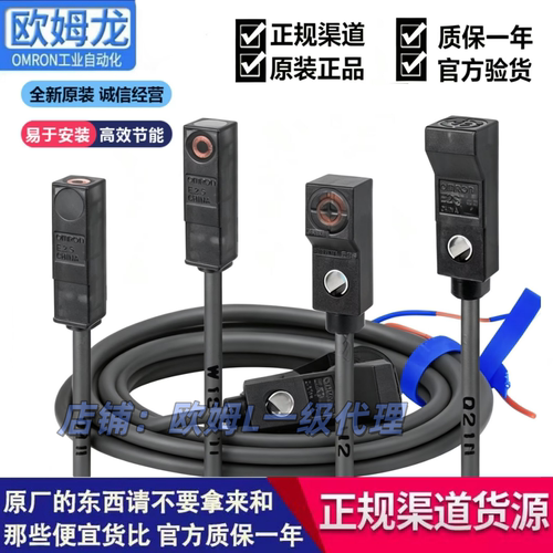 欧姆龙E2S-W23/Q13/W11/W21/Q21/W22/W25/Q23/Q11/Q22/26接近开关