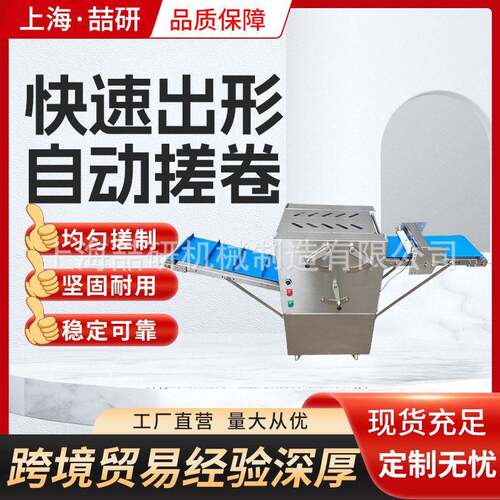 面包搓卷机商用可颂牛角包成型机CroissantRollingMachine定制