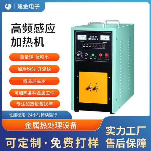 厂家超音频淬火热处理设备淬火频感应加热机传动轴超音频淬火机