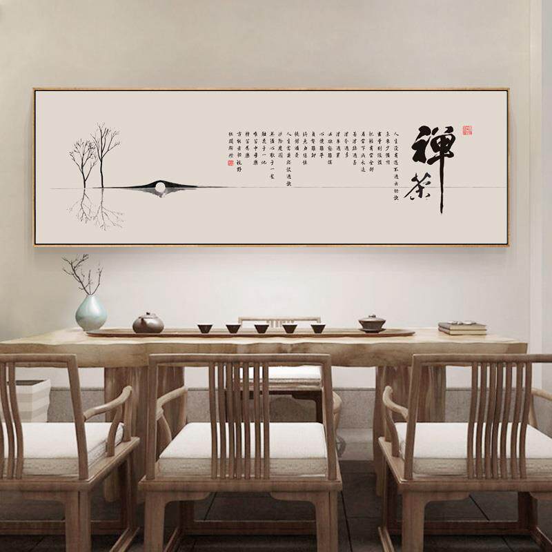 茶室挂画禅茶悟道字画禅意山水横幅壁画新中式客厅背景墙装饰画框