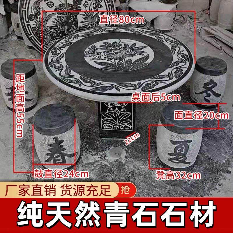 石桌花园庭院家用棋盘户外青石花岗岩石凳子椅子石头桌子石桌石凳