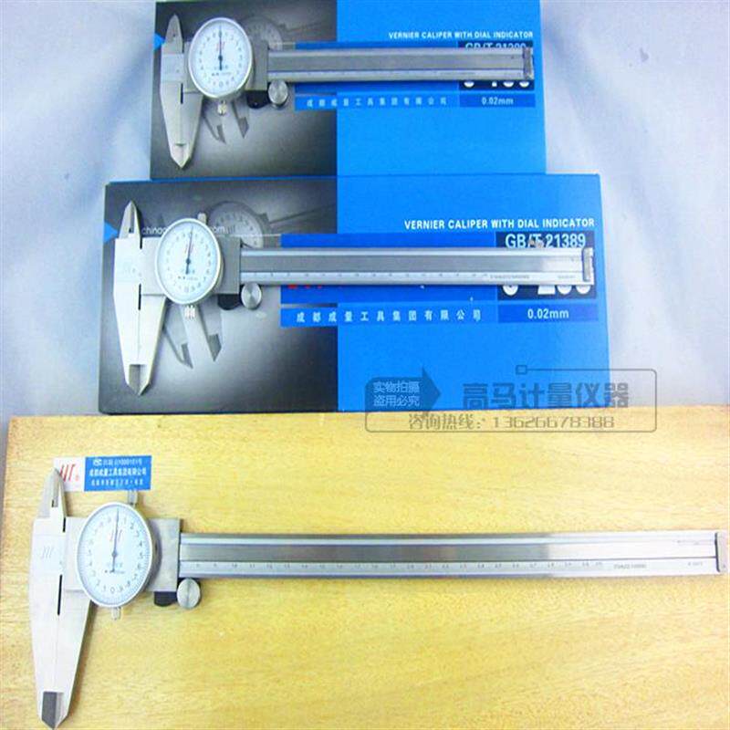 成量带表卡尺0-150mm+0-200mm+0-300mm+0.02mm