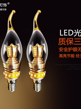 小螺口灯拉尾尖泡9瓦高亮led灯带金边12瓦白光拉尾泡三色变光智能