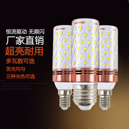 新款led节能灯泡E27光头强三色变光螺口16瓦超亮led玉米灯无频闪